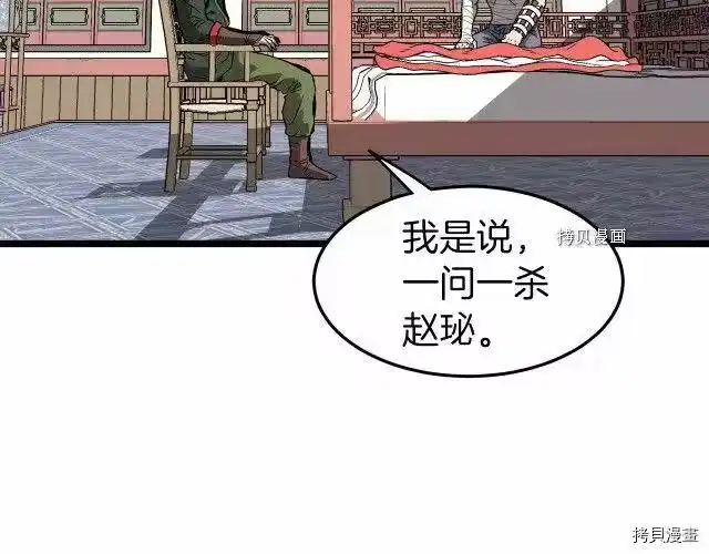 登录武林系统_h 第31话 第85页