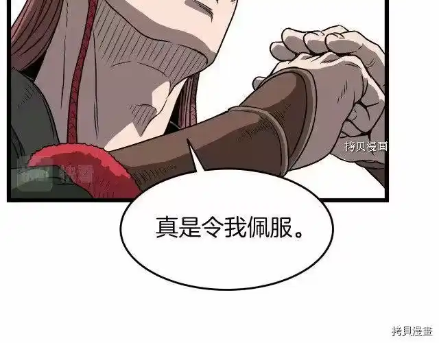登录武林系统_h 第31话 第87页