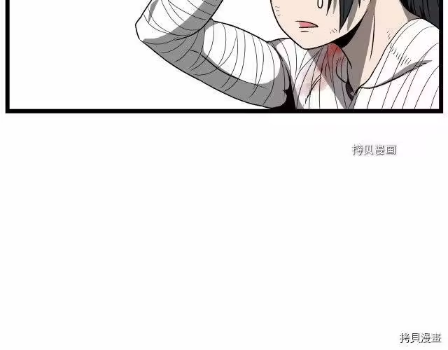 登录武林系统_h 第31话 第91页