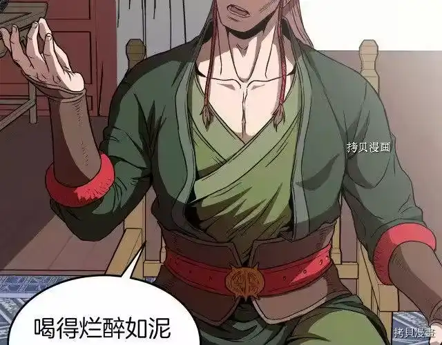 登录武林系统_h 第31话 第93页