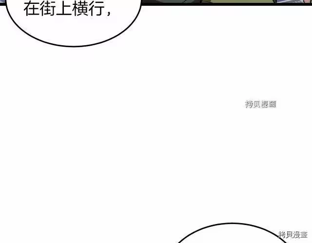 登录武林系统_h 第31话 第94页