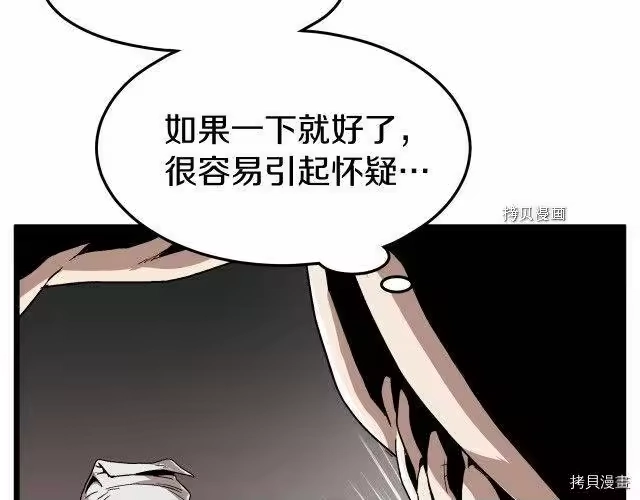 登录武林系统_h 第32话 第10页