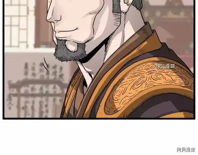 登录武林系统_h 第32话 第101页