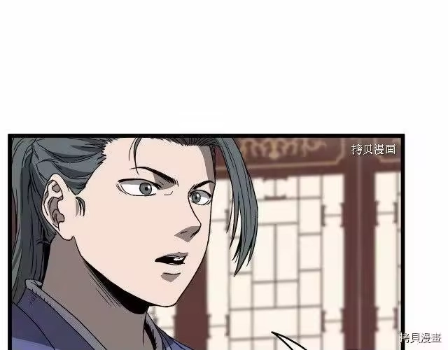 登录武林系统_h 第32话 第105页