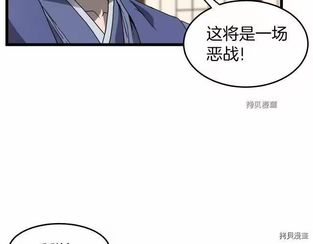 登录武林系统_h 第32话 第106页