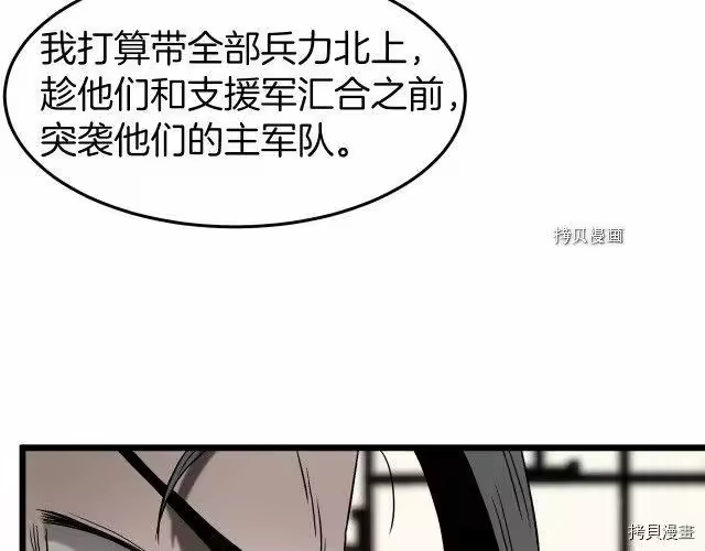 登录武林系统_h 第32话 第108页