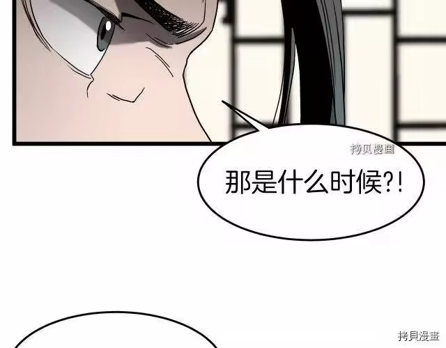 登录武林系统_h 第32话 第109页