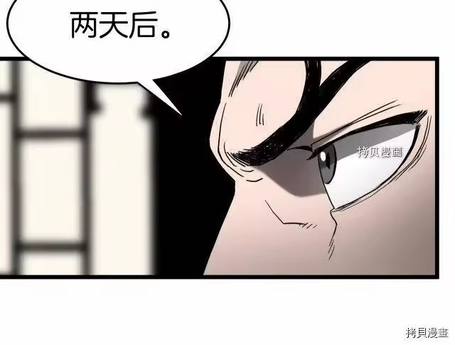 登录武林系统_h 第32话 第110页