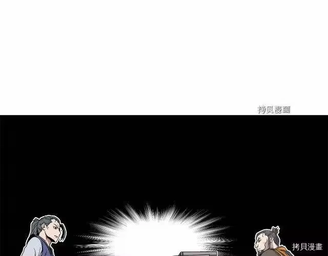 登录武林系统_h 第32话 第111页