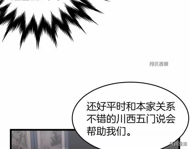 登录武林系统_h 第32话 第115页