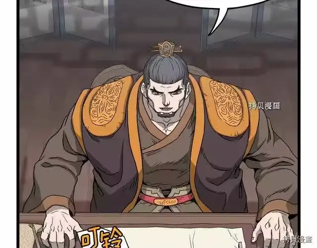 登录武林系统_h 第32话 第116页