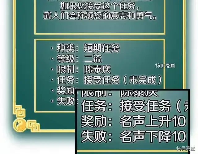 登录武林系统_h 第32话 第120页
