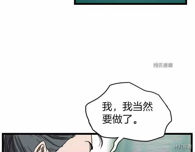 登录武林系统_h 第32话 第121页