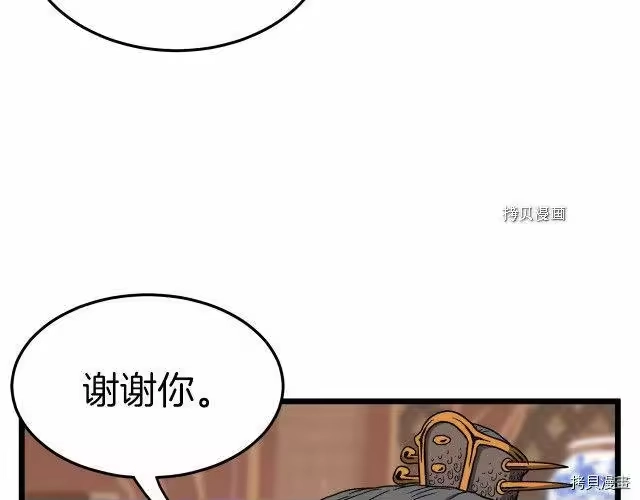 登录武林系统_h 第32话 第123页