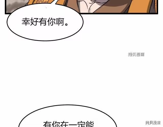 登录武林系统_h 第32话 第125页