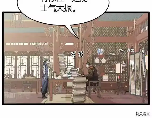登录武林系统_h 第32话 第126页