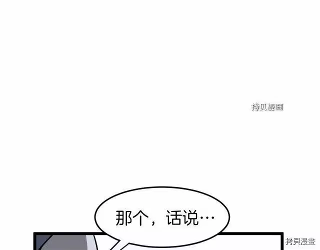 登录武林系统_h 第32话 第127页