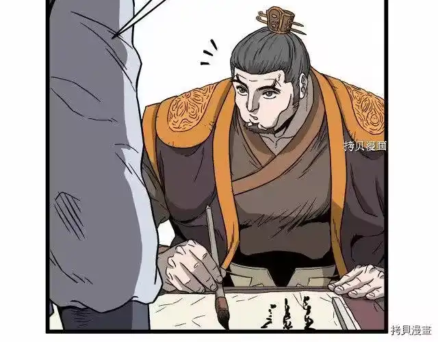 登录武林系统_h 第32话 第128页