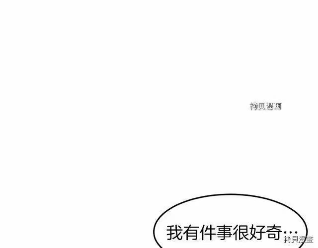 登录武林系统_h 第32话 第129页