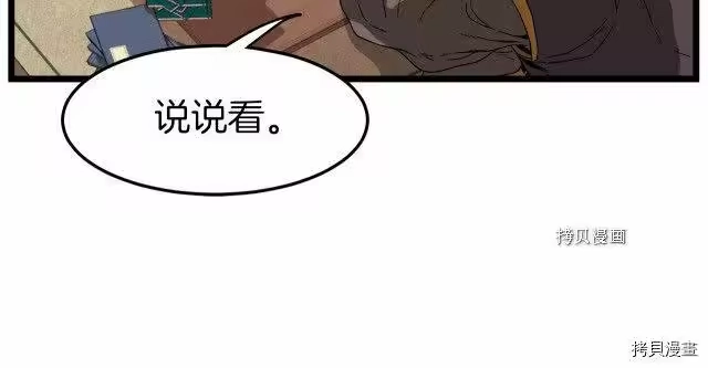 登录武林系统_h 第32话 第131页