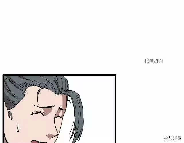 登录武林系统_h 第32话 第132页