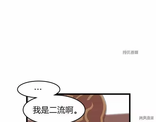 登录武林系统_h 第32话 第137页