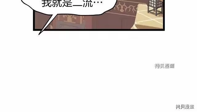 登录武林系统_h 第32话 第139页