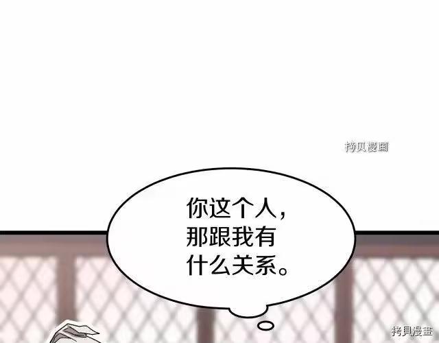 登录武林系统_h 第32话 第14页