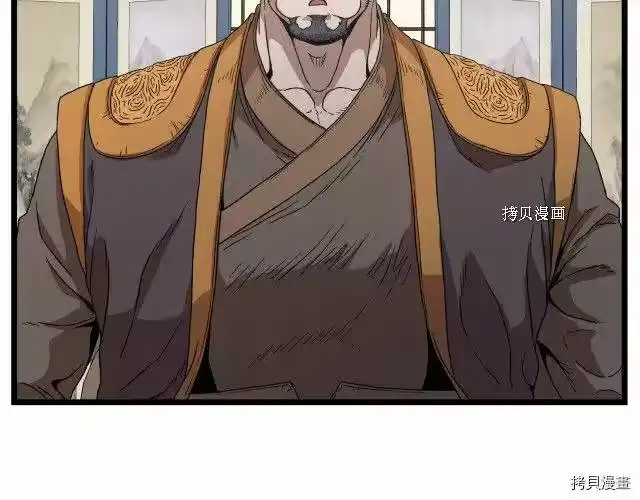 登录武林系统_h 第32话 第141页