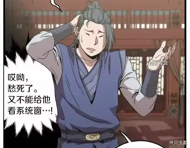 登录武林系统_h 第32话 第143页