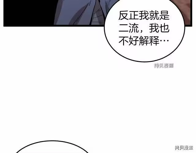 登录武林系统_h 第32话 第144页