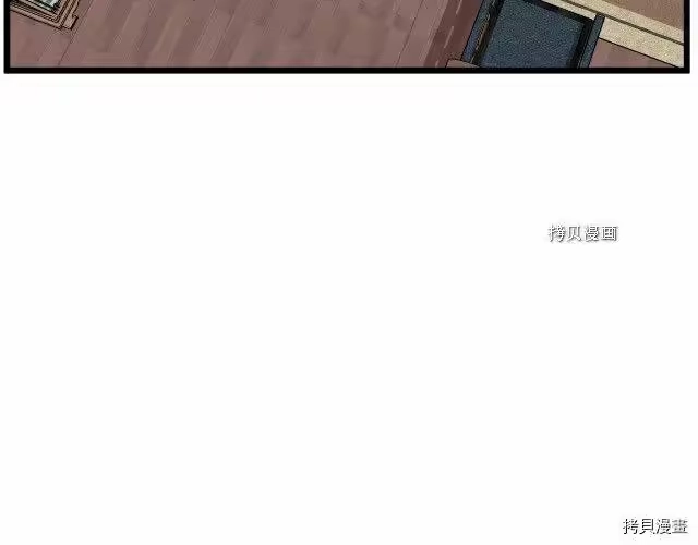 登录武林系统_h 第32话 第152页