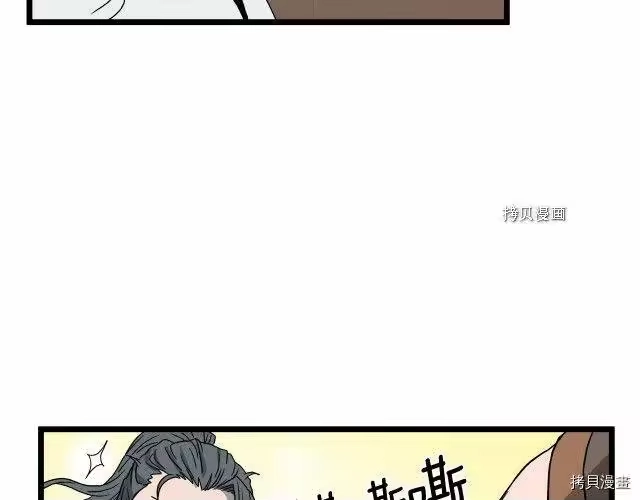 登录武林系统_h 第32话 第154页