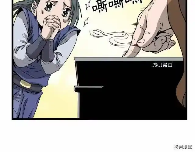 登录武林系统_h 第32话 第155页