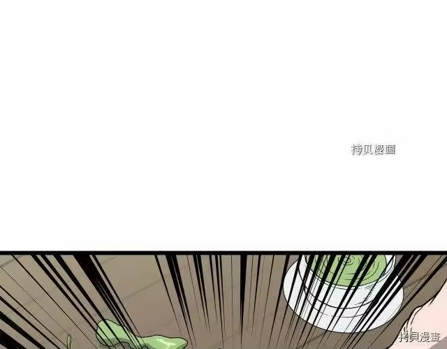 登录武林系统_h 第32话 第156页