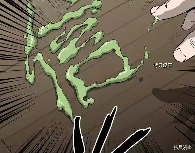 登录武林系统_h 第32话 第157页