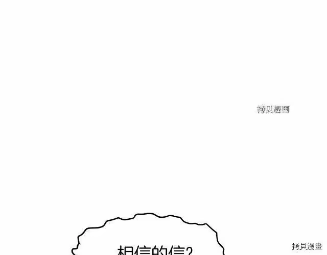 登录武林系统_h 第32话 第160页
