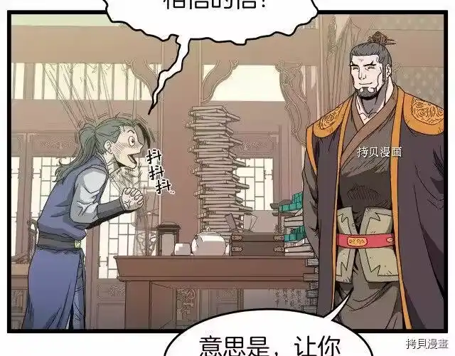 登录武林系统_h 第32话 第161页