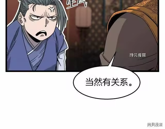 登录武林系统_h 第32话 第164页