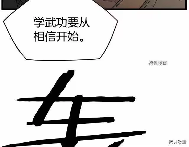 登录武林系统_h 第32话 第167页