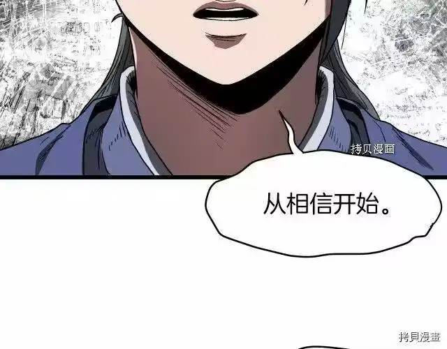 登录武林系统_h 第32话 第169页