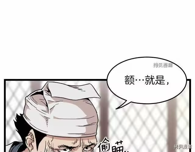 登录武林系统_h 第32话 第17页