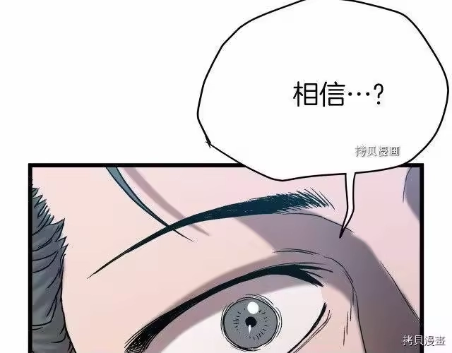 登录武林系统_h 第32话 第170页