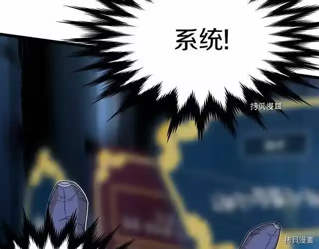 登录武林系统_h 第32话 第175页