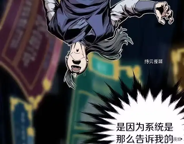 登录武林系统_h 第32话 第177页