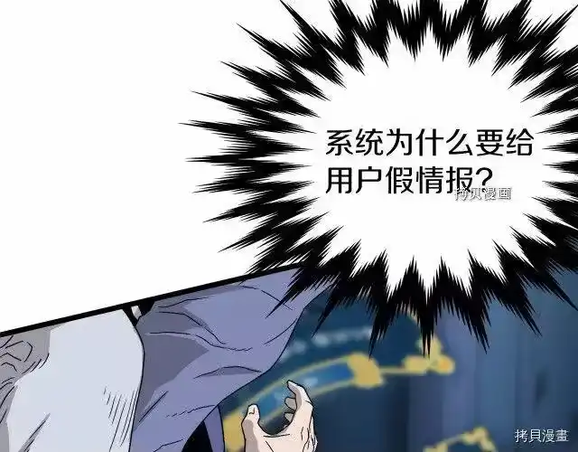 登录武林系统_h 第32话 第180页