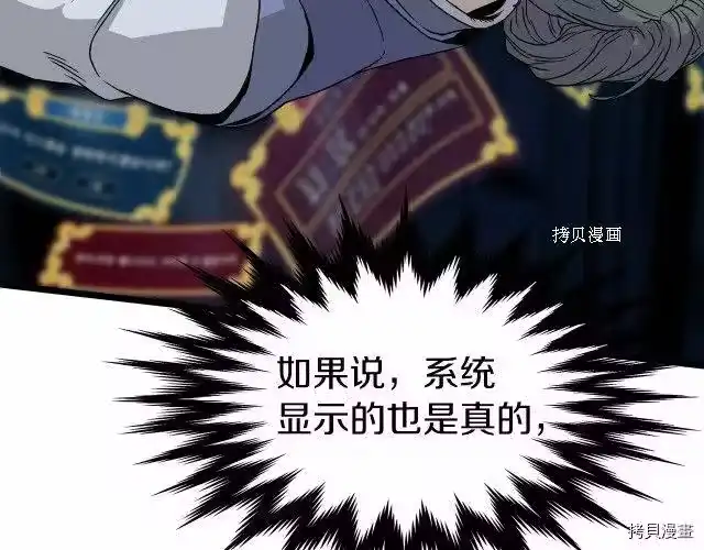 登录武林系统_h 第32话 第182页
