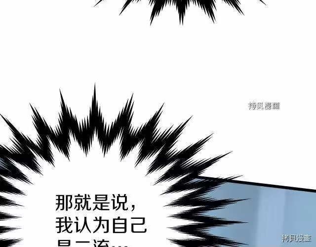 登录武林系统_h 第32话 第183页
