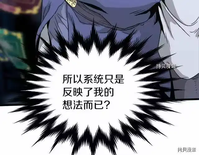 登录武林系统_h 第32话 第186页
