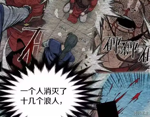 登录武林系统_h 第32话 第188页